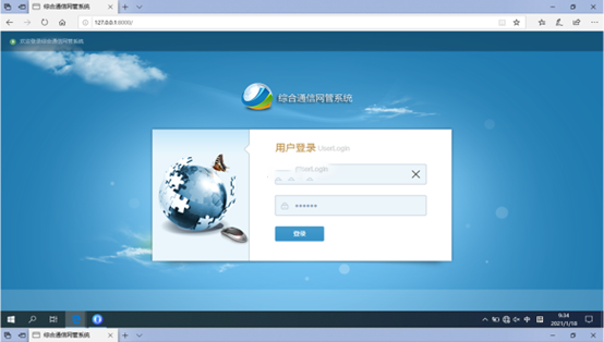  清河门无线通信对讲调度网管系统