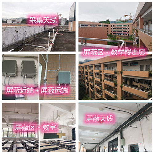  清河门某中学考场屏蔽案例（数字信令级）